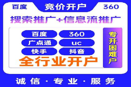 不同行业如何巧妙运用360信息流广告的案例分析